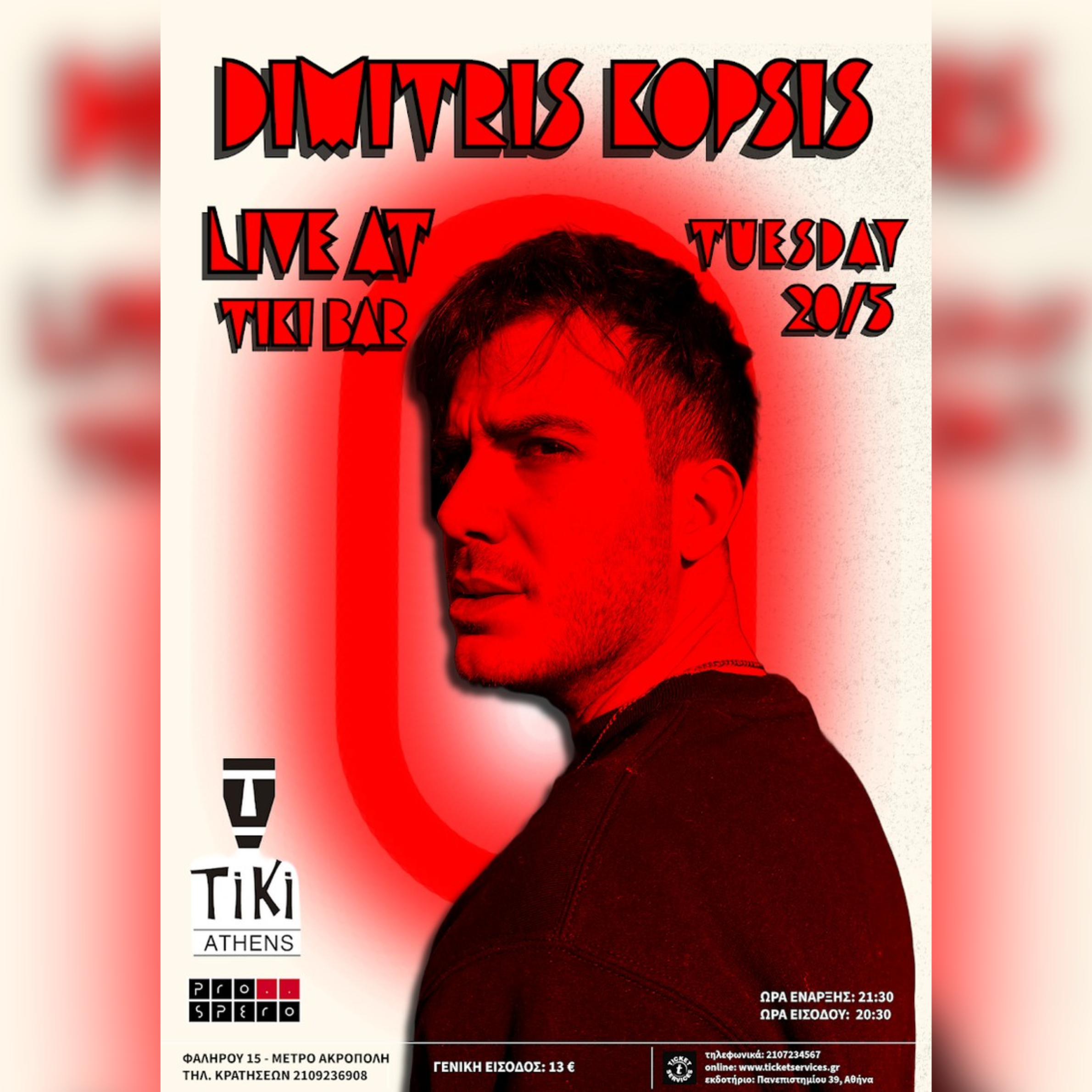 Δημήτρης Κόψης